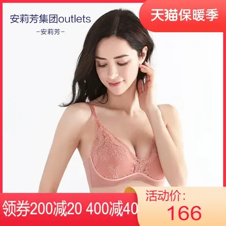 【五角杯】安莉芳outlets商场同款文胸蕾丝小胸中厚款聚拢内衣女图片