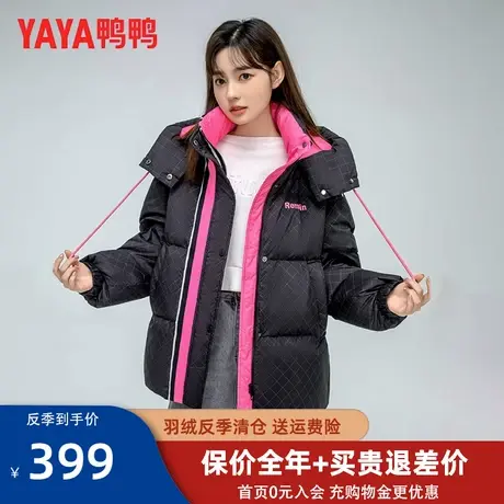 鸭鸭羽绒服女士秋冬2023新款时尚百搭短款显高舒适羽绒服外套HS图片