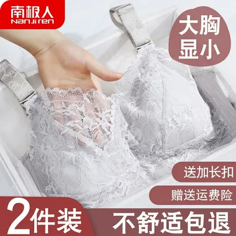 南极人内衣女薄款大胸显小防下垂夏季聚拢收副乳塑型无钢圈文胸罩图片
