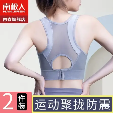 运动内衣女跑步健身聚拢高强度防震防下垂一体文胸罩美背瑜伽背心商品大图