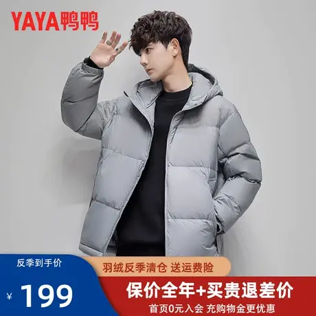 鸭鸭羽绒服男短款2022年新款潮牌冬季面包服时尚连帽潮外套帅气HP图片