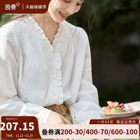 茵曼旗舰店法式花边v领白色衬衫女长袖上衣2023秋冬新款复古衬衣商品大图