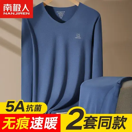 南极人无痕保暖内衣男士薄款秋衣裤秋裤套装加绒加厚抗菌发热冬季图片