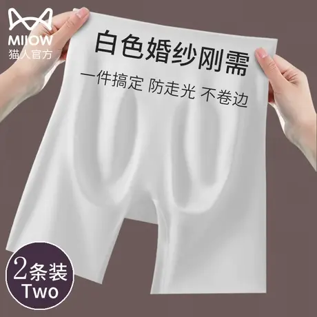 猫人白色安全裤女拍婚纱照防走光肉色收腹提臀内裤浅色肤色打底裤图片