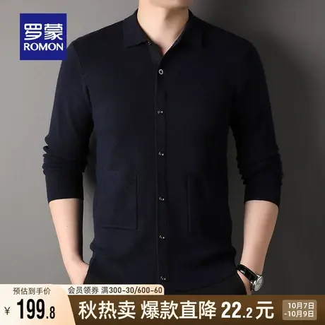 罗蒙男士时尚翻领保暖针织开衫2023秋季新款休闲百搭口袋款毛衣男图片