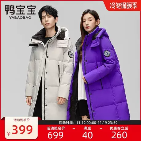 鸭宝宝情侣款羽绒服男女同款廓形中长款过膝保暖极寒冬季潮外套商品大图