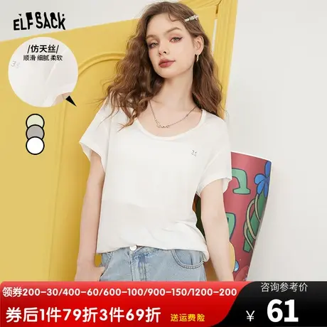 妖精的口袋仿天丝白色短袖u领t恤女2023夏季新款纯色遮肉宽松上衣图片
