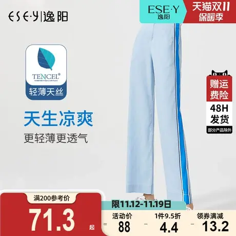 逸阳女裤夏季新款2023浅色天丝牛仔裤宽松修身显瘦直筒阔腿裤0708商品大图