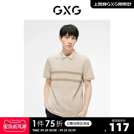 GXG奥莱23年夏新品个性创意拼接撞色字母印花男士翻领短袖Polo衫图片