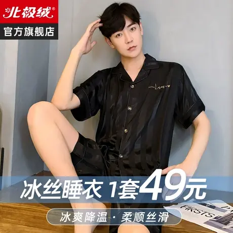 睡衣男款夏冰丝短袖仿真丝绸新款大码春秋薄款可外穿家居服套装商品大图
