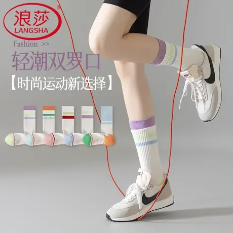 浪莎袜子女士春秋款中筒袜跑步运动潮纯色棉透气配鲨鱼裤长筒袜MD商品大图