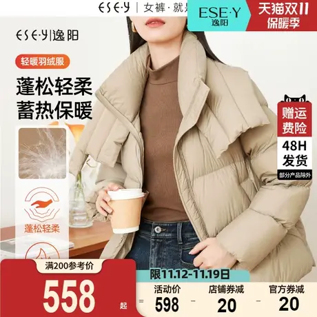 逸阳白鸭绒羽绒服2023冬新款短款加厚保暖立领冬装休闲外套面包服商品大图
