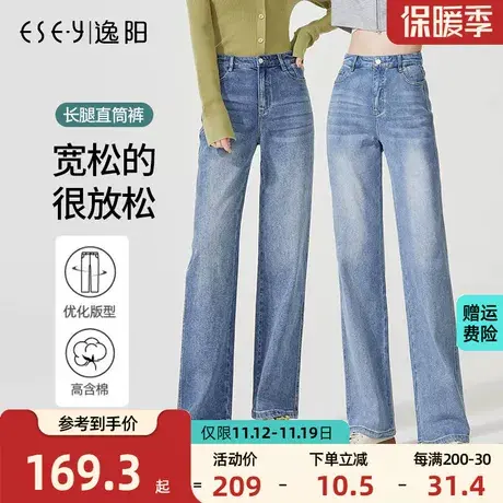 逸阳直筒牛仔裤女2023年秋季新款高腰显瘦垂感宽松小阔腿长裤商品大图