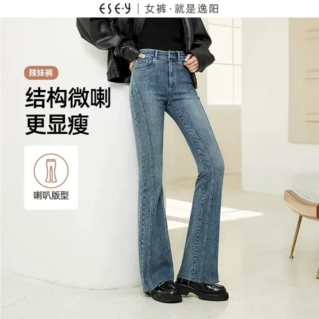 逸阳喇叭牛仔裤女2023秋季新款修身显瘦不规则拼接毛边微喇裤0314商品大图