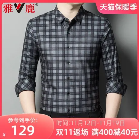 雅鹿男装含羊毛长袖衬衫中年2023秋冬季新款免烫抗皱爸爸装衬衣男图片