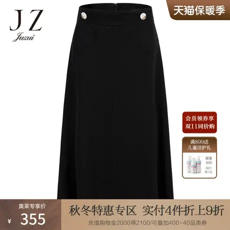 JZ玖姿秋季通勤自然腰素黑A字裙自然腰长裙图片