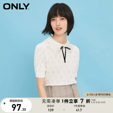 ONLY奥莱夏季甜美气质纯色修身镂空短袖针织衫女商品大图