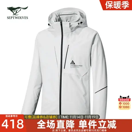 七匹狼运动外套2023春季新款男士透气纯色秋冬衣服潮流连帽夹克图片