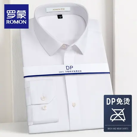 【DP纯棉免烫】罗蒙长袖衬衫男大码商务休闲宽松加肥加大胖子衬衣图片