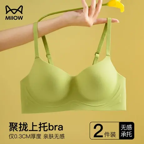 猫人无痕内衣女小胸聚拢春夏季软支撑上托防下垂轻薄透气贴合胸罩图片