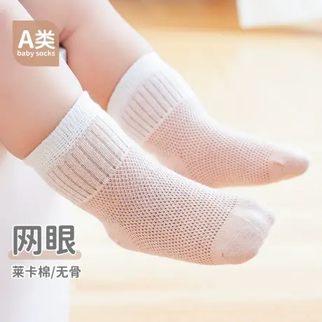 新生婴儿袜子宝宝中筒袜儿童夏季薄款网眼纯棉袜男童无骨夏天女童图片