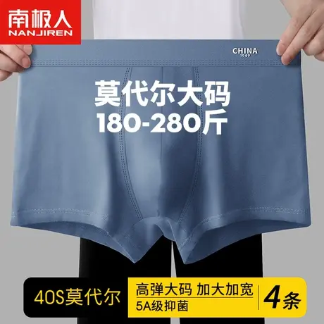 男士内裤肥佬四角秋冬莫代尔纯棉100%全棉裆加大加肥大码男生平角商品大图