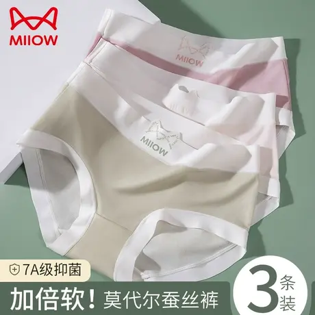 MiiOW/猫人高腰收腹内裤女士无痕莫代尔桑蚕丝抑菌裆女生三角短裤商品大图