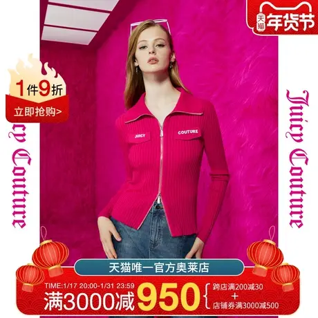Juicy Couture橘滋秋女2023年新款糖衣炮弹印花翻领坑条女式外套图片