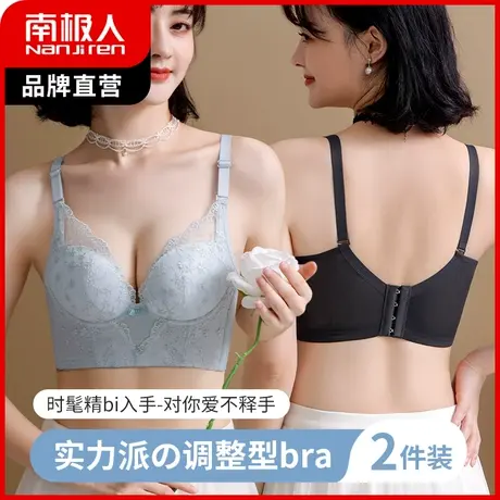 南极人内衣女文胸无钢圈性感蕾丝U型美背小胸聚拢调整型胸罩夏季图片