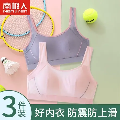 少女文胸学生内衣女背心初中生高中生防震运动女童青春发育期文胸图片