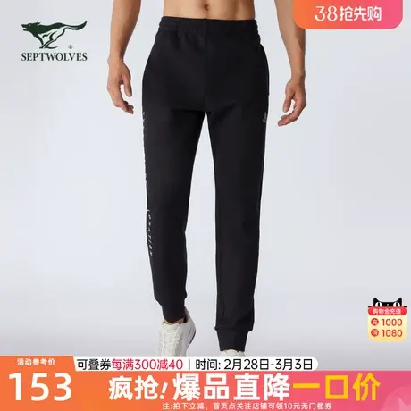 七匹狼休闲裤男士2023春季新款卫裤黑色运动裤束脚长裤子男装潮牌图片