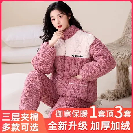 睡衣女冬季珊瑚绒三层夹棉加绒加厚法兰绒可外穿拉链款家居服套装图片