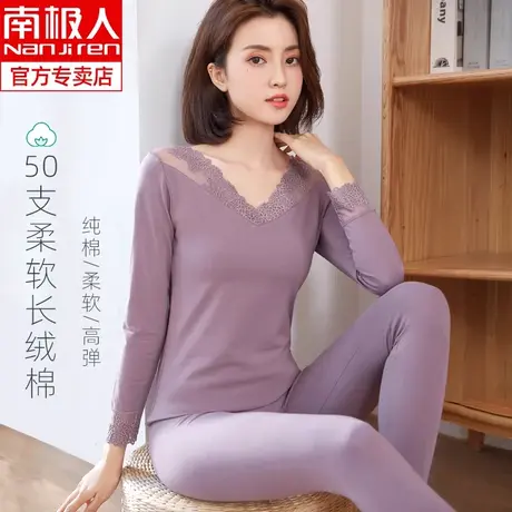 南极人美体秋衣秋裤女纯棉套装蕾丝打底修身保暖内衣女士全棉毛衫图片
