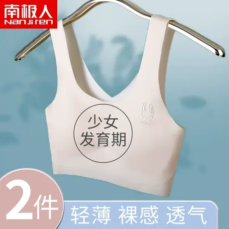 无痕冰丝内衣少女发育期抹胸少女童小学生小背心防走光夏薄款文胸图片