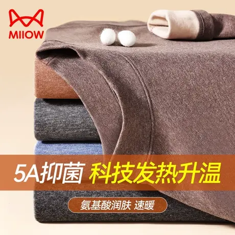 猫人保暖内衣中领男士发热无痕抑菌纯棉秋衣秋裤套装2023新款秋冬图片