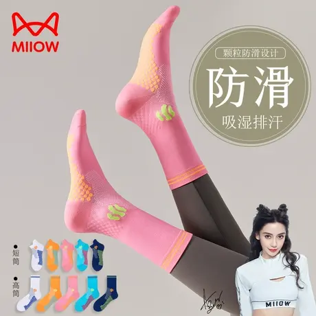 猫人运动袜子女健身中筒袜初学者普拉提瑜伽专业颗粒防滑短袜夏季图片