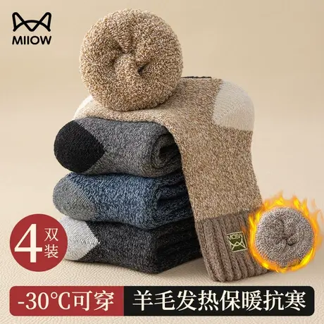 猫人加厚羊毛袜子男士中筒袜秋冬季加绒德发热保暖运动毛圈长筒袜图片