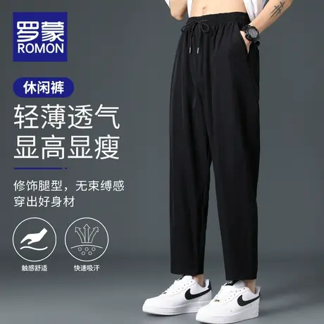 罗蒙裤子男士夏季薄款潮牌冰丝宽松九分裤直筒运动速干休闲长裤男商品大图