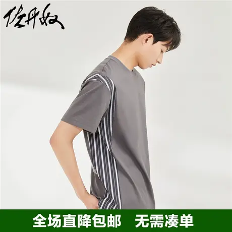 佐丹奴宽松t恤男新款针梭织拼接条纹潮牌圆领短袖上衣男18023612商品大图