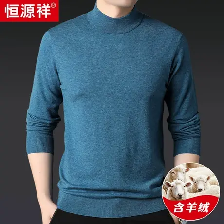 恒源祥纯羊毛针织衫男秋冬季加厚保暖毛衣中年男士半高领休闲上衣图片