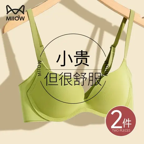 猫人无痕内衣女聚拢小胸秋冬季薄款收副乳防下垂大码无钢圈文胸罩图片