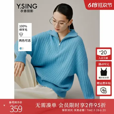 【100%全羊毛】半拉链针织衫女2024年冬装新款硫酸铜穿搭翻领毛衣图片