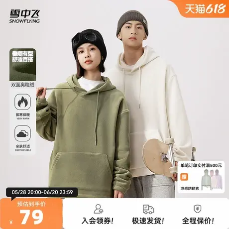 雪中飞情侣卫衣男女同款春秋2025新款加绒加厚很仙的情侣装外套PC图片