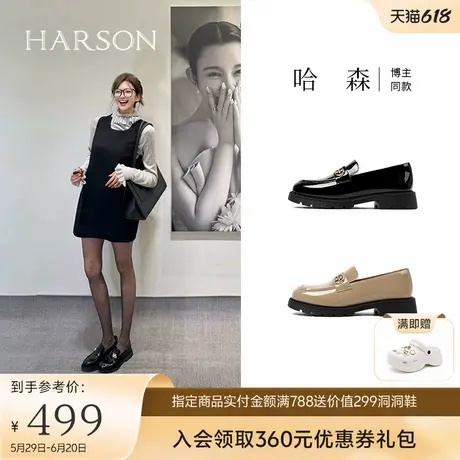 哈森厚底乐福鞋女2025春季新款圆头亮面牛皮革职场女单鞋HS250602商品大图