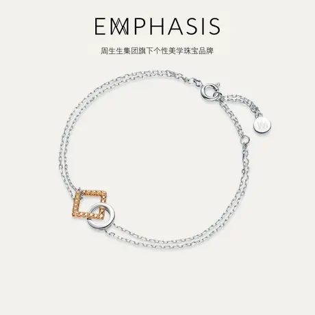 周生生集团旗下品牌EMPHASIS形系列18K金啡钻石手链91351B商品大图