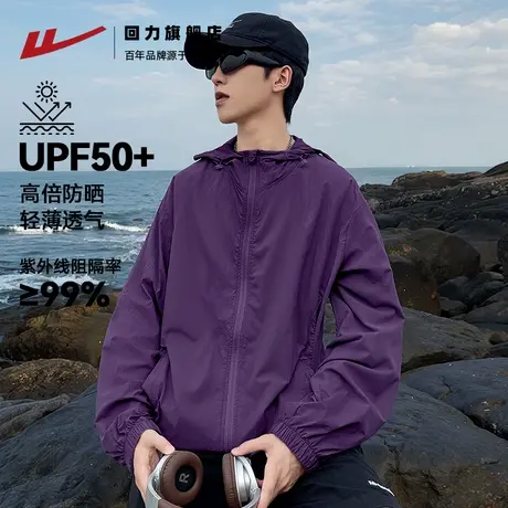 回力防晒衣男款夏季UPF50+防紫外线户外钓鱼冰丝防晒服薄款外套图片
