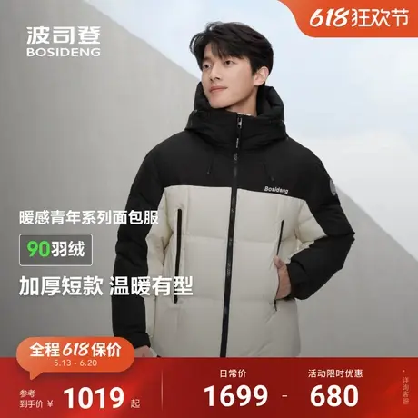 波司登冬季新款保暖加厚简约撞色连帽男短款时尚运动羽绒服商品大图