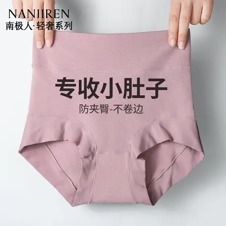 南极人高腰收腹内裤女士纯棉抗菌全棉裆提臀收小肚子胖mm大码短裤图片
