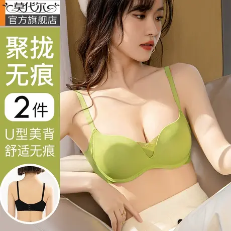 无痕内衣女小胸聚拢收副乳防下垂软钢圈薄款夏季美背软支撑文胸罩图片