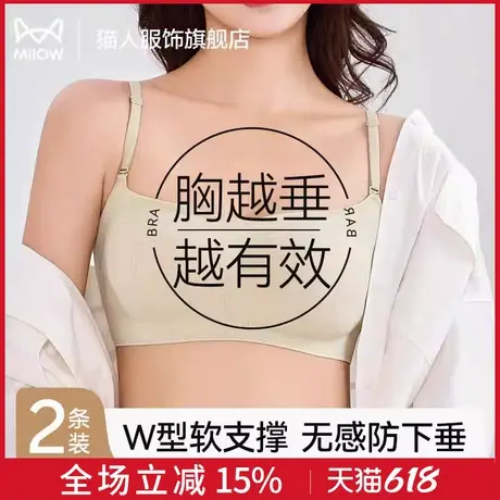 猫人内衣收副乳聚拢防下垂2025年新款无痕美背文胸抬手不跑杯胸罩商品大图